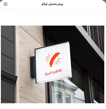 طراحی لوگو فلافلی